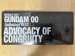 機動戦士ガンダム00 Anthology BEST ADVOCACY OF CONGRUITY CD 美品