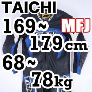 返品可◆52◆MFJ公認 レザーレーシングスーツ 革ツナギ RSタイチ 正規品◆推定12万円◆J641