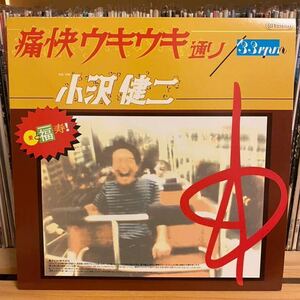 小沢健二「痛快ウキウキ通り」LP（12インチ）/Eastworld Records(TOJT-9377)/ポップス　スチャダラパー　フリッパーズギター