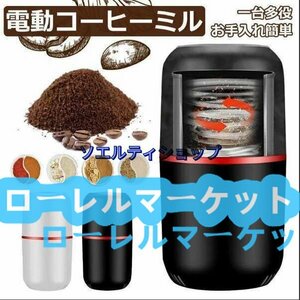 大好評★製粉機 コーヒーミル 電動コーヒーミル コーヒー豆ミル 珈琲ミル 豆挽き コーヒーまめひき機 急速挽き コーヒーグラインダー