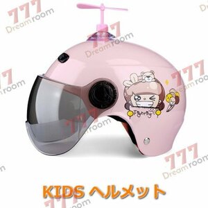 KIDS ヘルメット スモークシールド付 女の子 男の子 軽量型 【F-130-02】自転車 スケート バイク スキー 子供用 幼児