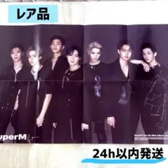 未使用品★ SM Super M EXO SHINee NCT127　ポスター