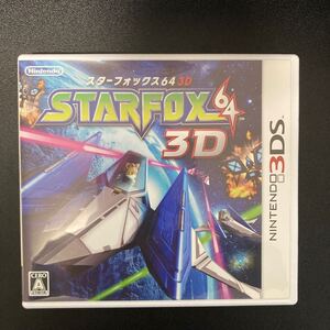 【3DS】 スターフォックス64 3D （STARFOX64 3D）