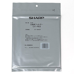 【ゆうパケット対応】SHARP 除湿機用交換フィルター(抗菌・脱臭フィルター) CV-F63 [管理:1100046062]