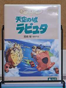 天空の城ラピュタ # 宮崎駿 / スタジオジブリ / ジブリがいっぱい コレクション / アニメ セル版 中古 DVD 2枚組