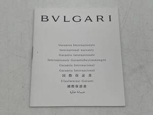 BVLGARI ブルガリ　本物　無記入　ギャランティー