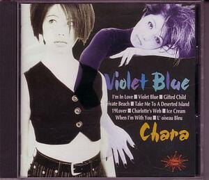 CD 　CHARA（チャラ）　VIOLET BLUE　 　るq