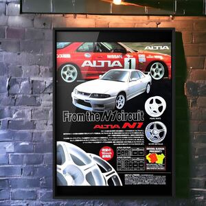 当時物 Nissan ALTIA R33 Skyline GT-R N1 広告 / ポスター BCNR33 ECR33 ECR33 ER33 ENR33 HR33 カタログ 中古 車 マフラー ホイール