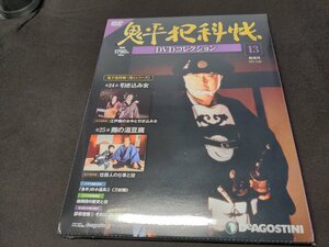 未開封 鬼平犯科帳 DVDコレクション 13 / 第1シリーズ 24話 , 25話 / ff160