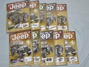 アシェット 週刊 ジープをつくる 51 52 53 54 55 56 57 58 59 60 号 ウイリス MB ジープをつくる Jeep ジープ 1/8スケール Hachette