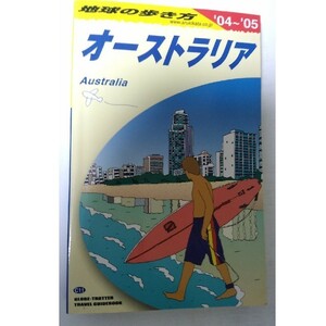 地球の歩き方 C11 オーストラリア 2004～2005年度版