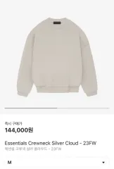 【雷市場（ポンジャン）商品韓国直送】 M FEAR OF GOD(フィアオブゴッド) ESSENTIALS(エッセンシャルズ) クルーネック