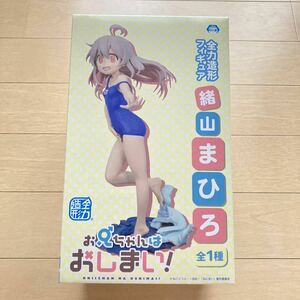 【未開封】全力造形フィギュア 緒山まひろ お兄ちゃんはおしまい＊おにまい プライズ クレーンゲーム