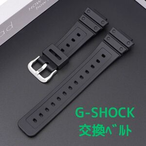 G-SHOCK ベルト 交換セット／16mm 互換 バンド 黒