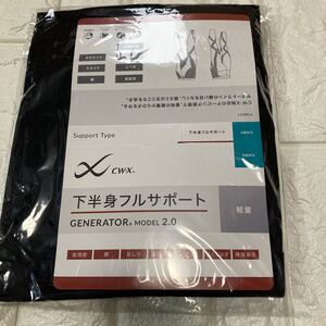 新品ワコール　cw-x メンズL GENERATOR MODEL2.0 下半身フルサポートHZO699定価20900