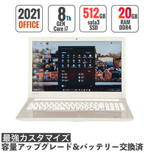 フルHD★第8世代i7【メモリ20GB/爆速M.2 SSD512GB/Core i7-8550U】Windows11/Office2021/Bluetooth/Webカメラ/WiFi/人気東芝ノートパソコン