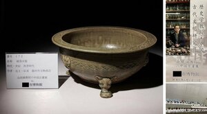 博物館展示品　来歴有　172　西晋時代　越窯水盤　径約24.8cm　(検)水盤 青磁 唐物 中国美術 古玩