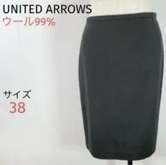 UNITED ARROWS☆タイトスカート☆ウール99%ポリウレタン1%日本製