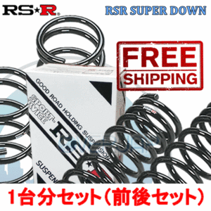 H643S RSR RSR SUPER DOWN ダウンサス ホンダ アコードワゴン CF7 2000/6～2002/9 F23A 2300 NA 4WD