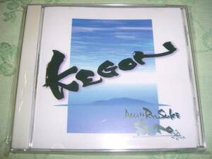 CD 「瀬戸龍介 / KEGON」 瀬戸天萬龍介 華厳