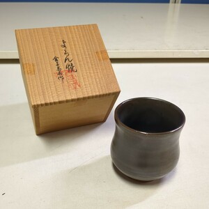 6102　よろん焼　湯呑み　茶器　窯元　