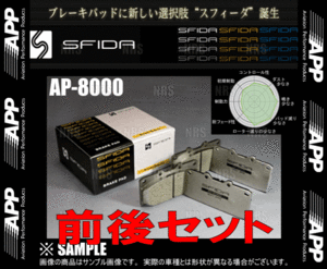 APP エーピーピー SFIDA AP-8000 (前後セット) シビック フェリオ EK3 95/8～00/9 (793F/883R-AP8000