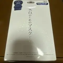 美白のためのマスク 30枚入り