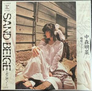 即決◆中森明菜／SAND BEIGE-砂漠へ- ／椿姫 ジュリアーナ (美品盤EP) 送料140円