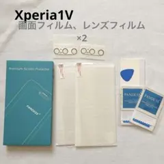 ＰＡＮＤＥＳＳ　Xperia 1V ガラスフィルム２枚＋カメラフィルム２枚