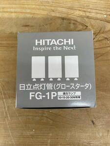 【ジャンク品】HITACHI 日立 点灯管 グロースタータ FG-1P ※177309