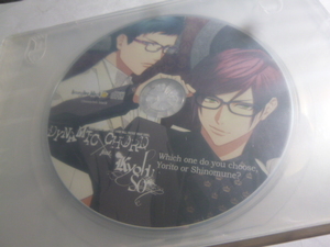 DYNAMIC CHORD feat.KYOHSO アニメイト特典CD Which one do you choose Yorito or Shinomune? 森久保祥太郎 八代拓 依都 篠宗 