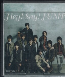 【Hey! Say! JUMP/真夜中のシャドーボーイ 初回限定盤DVD付】山田涼介/知念侑李