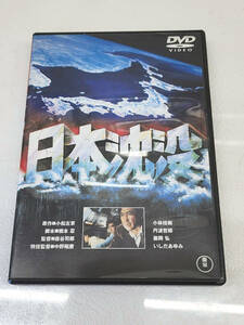 ◆◇DVD　　日本沈没　1973年◇◆