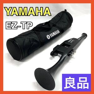 YAMAHA （ヤマハ）イージートランペット EZ-TP ダークグレー ソフトケース付き