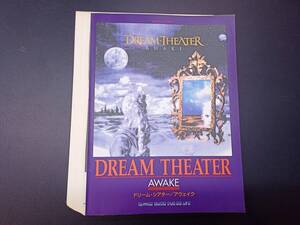 【中古・裁断済み】バンドスコア 楽譜　DREAM THEATER / AWAKE ドリーム・シアター アウェイク