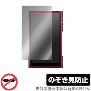 Shanling M6 Ultra 保護 フィルム OverLay Secret for シャンリン M6 ウルトラ 液晶保護 プライバシーフィルター 覗き見防止