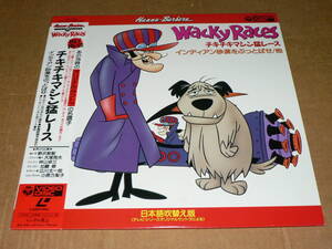 LD／オリジナル・サントラの名調子「チキチキマシン猛レース　インディアン砂漠をぶっとばせ他」日本語吹替版　野沢那智他／帯付き、美盤