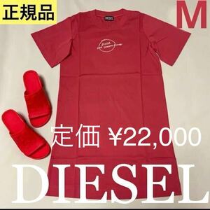 洗練されたデザインDiesel D-RIO 刺繍が素敵なワンピース　Mサイズ　A04557 0QANW　サラッとした着心地　100%cottonピンク