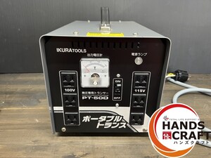 ●【中古品】 育良精機 PT-50D ポータブルトランス 高圧専用トランサー ダウントランス 単相 変圧器