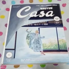 ★新品未使用★　Casa　BRUTUS　2024年11月号