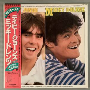 LP(国内盤)●デイビー・ジョーンズ＆ミッキー・ドレンツ／オブリオの不思議な旅※モンキーズ●帯付良好品！