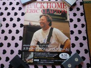 エリック・クラプトン back home告知　ポスター