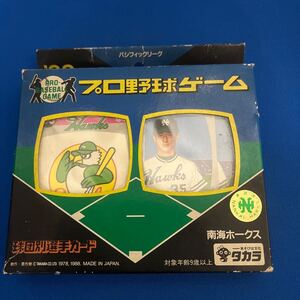 タカラ プロ野球カードゲーム　南海ホークス　88年版