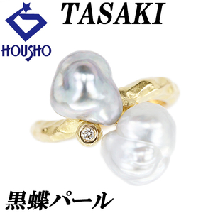 タサキ 田崎真珠 黒蝶ケシパール ダイヤモンド K18YG 梨地 マット ツヤ消し TASAKI 美品 中古 SH122414