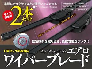 【即決】 アルテッツァジータ エアロワイパー グラファイト加工 550mm-475mm 2本セット