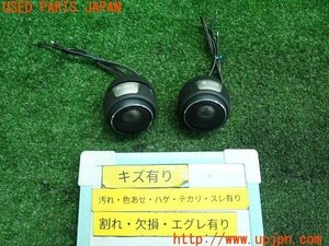 3UPJ=88060544]三菱 FTO GX(DE3A) KENWOOD ツイーター 2個 難あり 中古