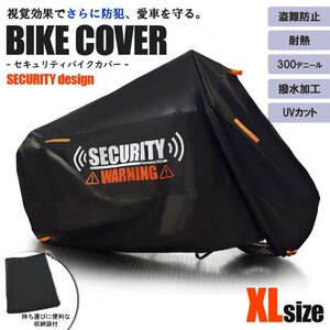 バイクカバー 車体カバー 盗難防止 耐熱 オートバイ 厚手 収納袋付 MT-03 MT-07 ベンリィ110プロ エイプ100 シグナス125 バーグマン200 XL