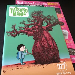 TATSURO MANIA 山下達郎 ファンクラブ 会報 No. 117