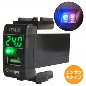 ニッサンAタイプ ニッサンA キューブキュービック GZ11 後期 LED/緑 温度計+USBポート 充電 12V パネル USB スイッチ ホールカバー 電源