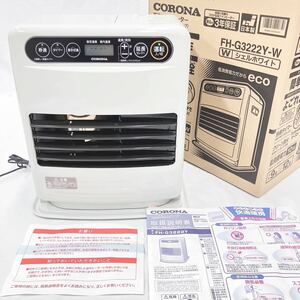 外観美品　コロナ CORONA 石油ファンヒーター FH-G3222Y-W 木造9畳まで/コンクリート12畳　シェルホワイト 2022年製　箱説　R尼1113